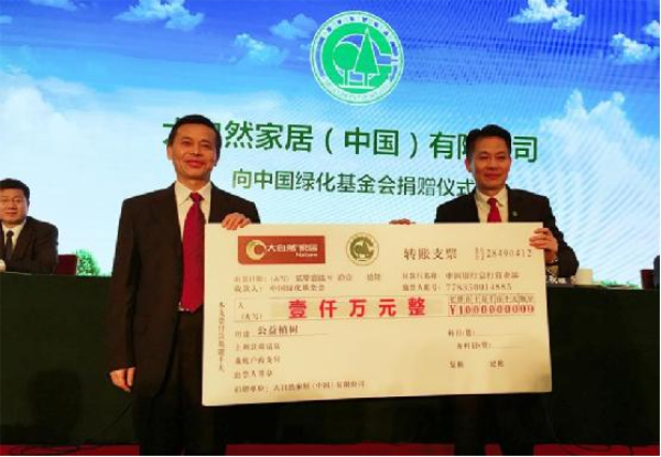 大自然家居佘學(xué)彬榮登中國家居業(yè)最高榮譽(yù)殿