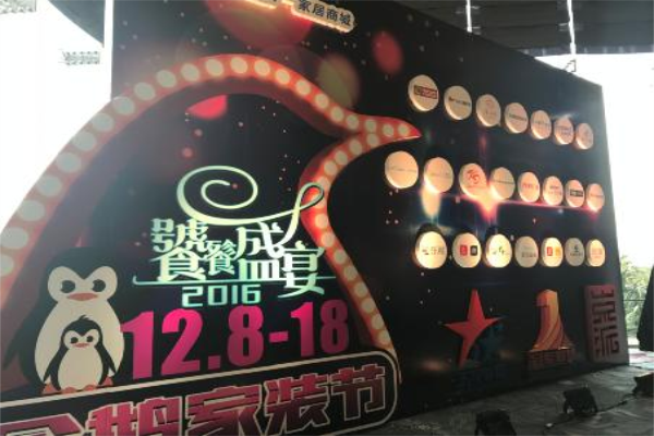 大自然地板冠軍聯(lián)盟騰訊強強聯(lián)手 大自然地板冠軍聯(lián)盟騰訊強強聯(lián)手