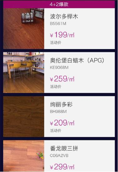 大自然地板:推歲末大促,不止讓利這么簡單 大自然地板:推歲末大促,不止讓利這么簡單