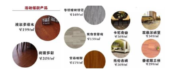 大自然地板:高品質(zhì)健康爆款地板,還有大獎等著拿 大自然地板:高品質(zhì)健康爆款地板,還有大獎等著拿