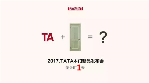 TATA:明天開門迎日出,與你不見不散 TATA:明天開門迎日出,與你不見不散