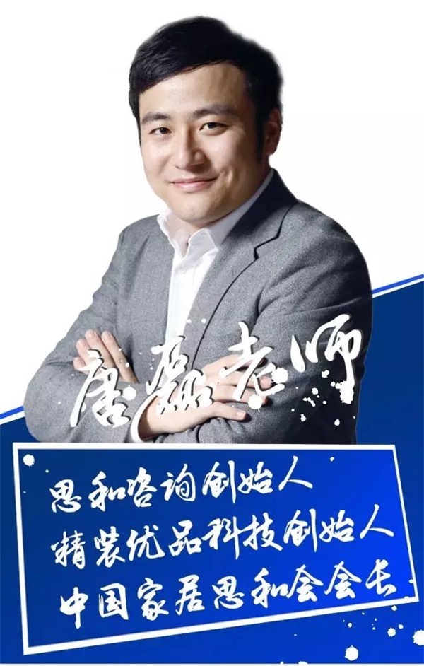 超級(jí)行銷系統(tǒng) & 中國家居互聯(lián)網(wǎng)領(lǐng)袖峰會(huì)(佛山站)開課啦! 超級(jí)行銷系統(tǒng) & 中國家居互聯(lián)網(wǎng)領(lǐng)袖峰會(huì)(佛山站)開課啦!