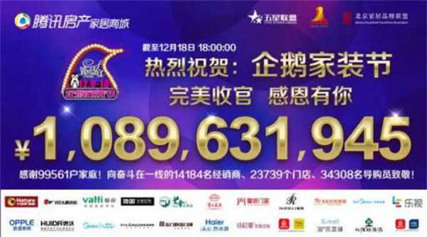 大自然家居:2017年將拉開更多驚喜的序幕 大自然家居:2017年將拉開更多驚喜的序幕