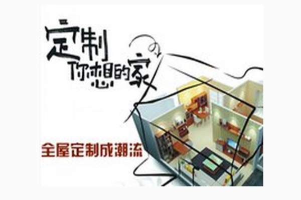 定制家居前景大 以超過30 %的速率高速增長 定制家居前景大 以超過30 %的速率高速增長