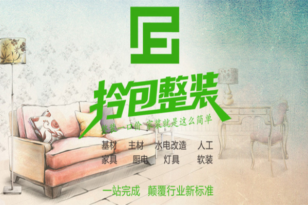家居賣場和家裝引發行業變革 家居賣場和家裝引發行業變革