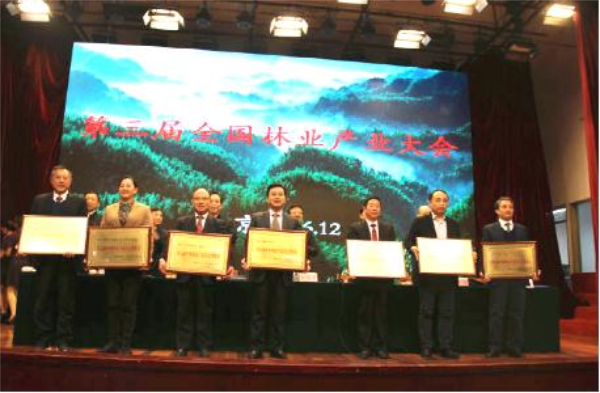 佘學(xué)彬榮獲“第三屆中國林業(yè)產(chǎn)業(yè)突出貢獻(xiàn)獎” 佘學(xué)彬榮獲“第三屆中國林業(yè)產(chǎn)業(yè)突出貢獻(xiàn)獎”