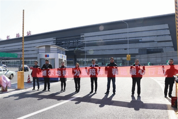 “德爾地板 為愛陪伴”春運暖心公益活動 “德爾地板 為愛陪伴”春運暖心公益活動