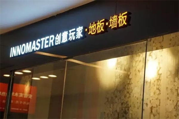 創意玩家——這家店打破了我對地板的所有想象 創意玩家——這家店打破了我對地板的所有想象