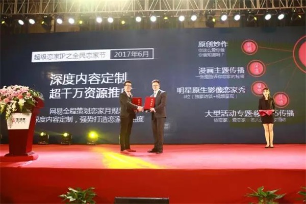 生活家精英經銷商年會圓滿落幕 生活家精英經銷商年會圓滿落幕