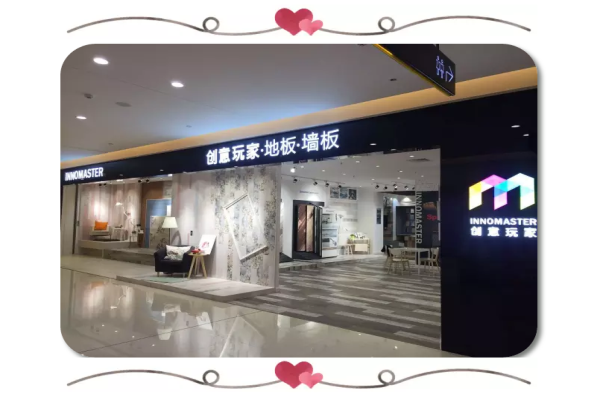 “創意玩家”傾城入駐成都富森美南北商場,是85后創業者的青春戰場 “創意玩家”傾城入駐成都富森美南北商場,是85后創業者的青春戰場