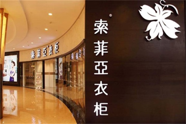 2016索菲亞營收超45億 同期上漲41.75% 2016索菲亞營收超45億 同期上漲41.75%