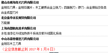 W4機械館 定制家居生產線+智能制造產品霸氣登場 W4機械館 定制家居生產線+智能制造產品霸氣登場