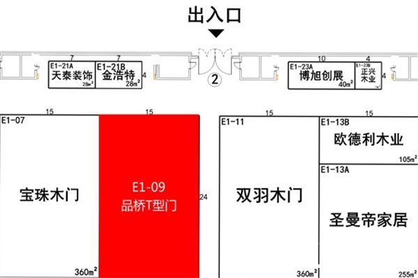 品橋木門:誠邀您參加北京門展,給你品質生活 品橋木門:誠邀您參加北京門展,給你品質生活