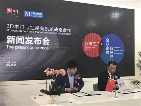 中國木材與木制品流通協會木門專業委員會會長張國林先生上臺致辭 中國木材與木制品流通協會木門專業委員會會長張國林先生上臺致辭