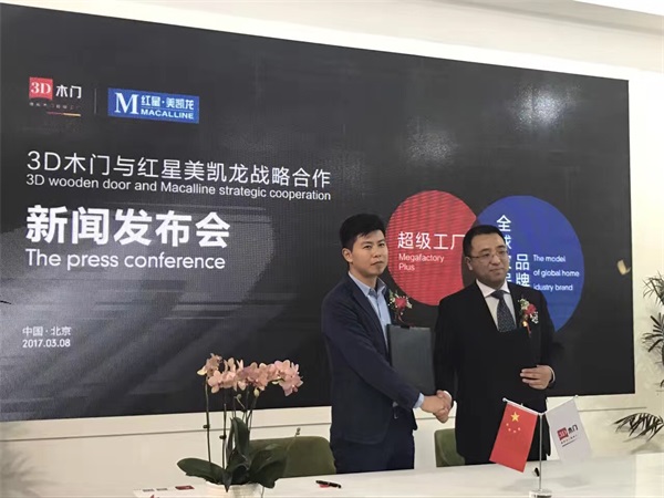 中國木材與木制品流通協會木門專業委員會會長張國林先生上臺致辭 中國木材與木制品流通協會木門專業委員會會長張國林先生上臺致辭