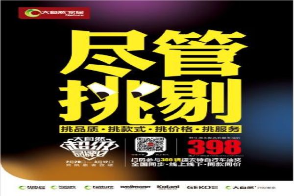 大自然與兩會拼“聲量”,最后還是“她”說了算 大自然與兩會拼“聲量”,最后還是“她”說了算