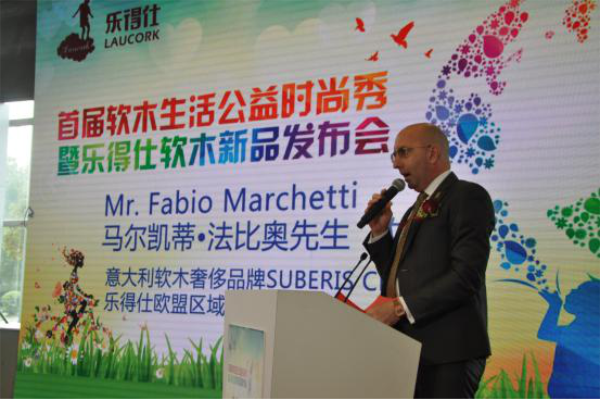 首屆軟木生活公益時尚秀在滬地材展綻放春天 首屆軟木生活公益時尚秀在滬地材展綻放春天