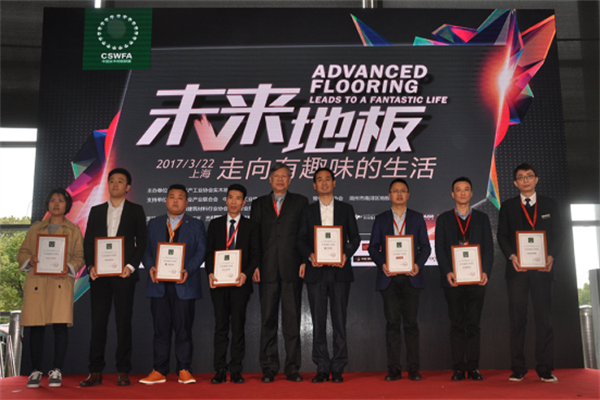 中國實(shí)木地板聯(lián)盟告訴你：未來的地板，有趣才是王道