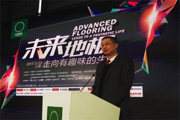 中國實(shí)木地板聯(lián)盟告訴你：未來的地板，有趣才是王道