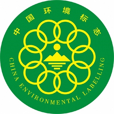 “十環認證”的含金量高在哪里 “十環認證”的含金量高在哪里