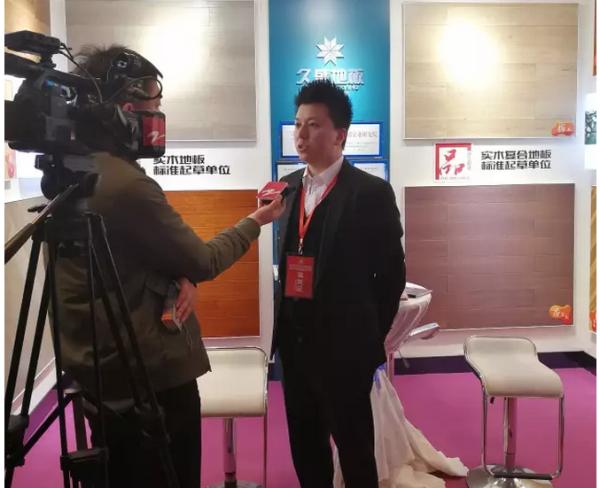 久盛地板作為地板標準起草單位受到副省長朱從玖高度評價 久盛地板作為地板標準起草單位受到副省長朱從玖高度評價