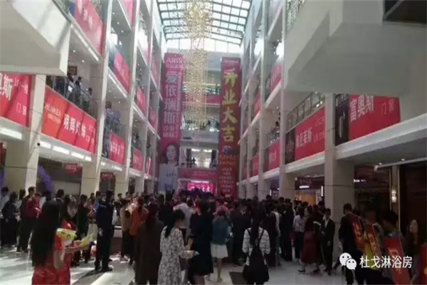 DURGOOL杜戈淋浴房諸暨店盛大開業，贏創佳績！