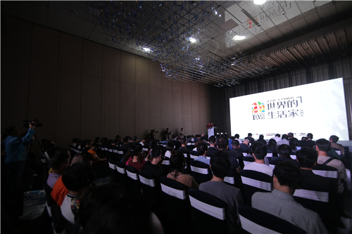 世界的生活家（深圳站）啟動