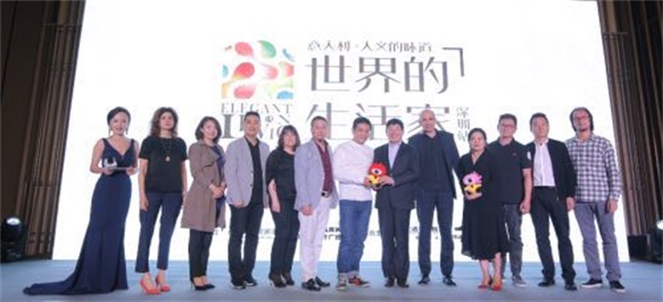 世界的生活家（深圳站）啟動