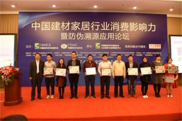 詩尼曼榮獲中國建材家居消費者信任品牌 詩尼曼榮獲中國建材家居消費者信任品牌