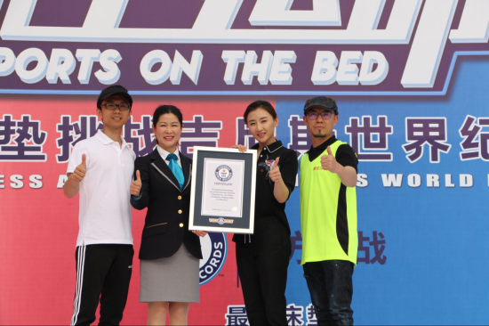 顧家床墊床上運動會居然刷新了吉尼斯世界紀錄 顧家床墊床上運動會居然刷新了吉尼斯世界紀錄