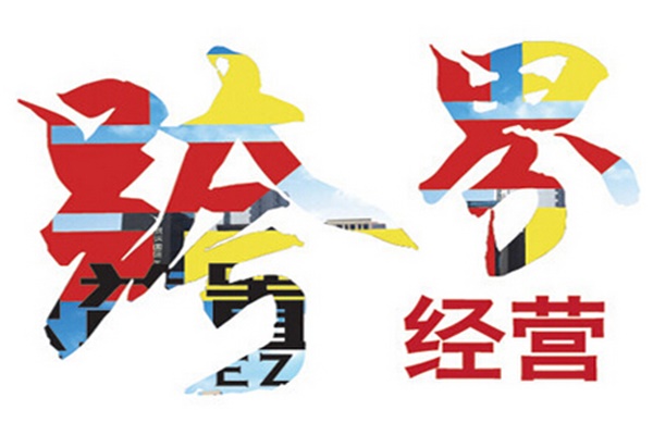 “跨界搶食”家居企業需提高核心競爭力 “跨界搶食”家居企業需提高核心競爭力