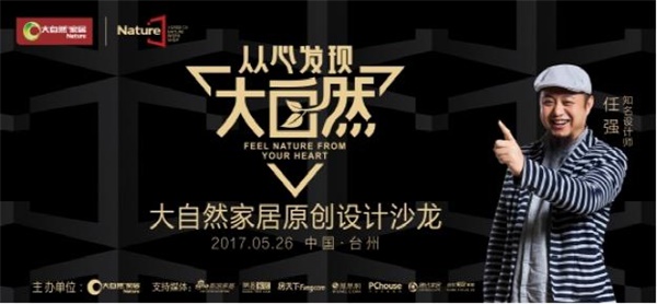 堅持夢想,從心發現設計之美 堅持夢想,從心發現設計之美