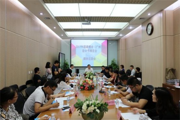 2017中國建博會(廣州)設計節博覽會將在粵舉行 2017中國建博會(廣州)設計節博覽會將在粵舉行