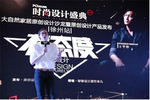 大自然家居:談設計價值,夢想離你有多遠? 大自然家居:談設計價值,夢想離你有多遠?