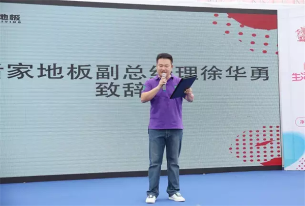 “任意愛健康家”——影帝助陣生活家地板全民戀家節全面啟動 “任意愛健康家”——影帝助陣生活家地板全民戀家節全面啟動