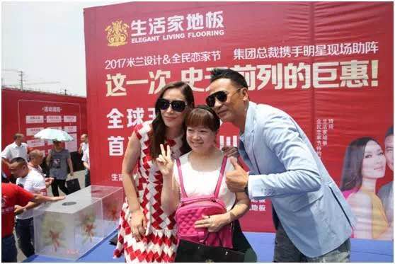 “任意愛健康家”——影帝助陣生活家地板全民戀家節全面啟動 “任意愛健康家”——影帝助陣生活家地板全民戀家節全面啟動