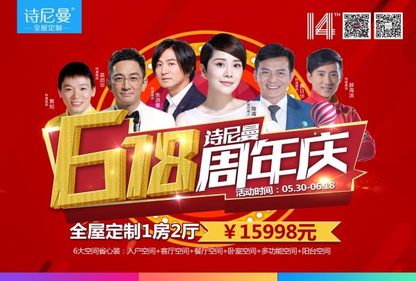 詩尼曼6月明星季 樂享鉅惠嗨翻全場 詩尼曼6月明星季 樂享鉅惠嗨翻全場