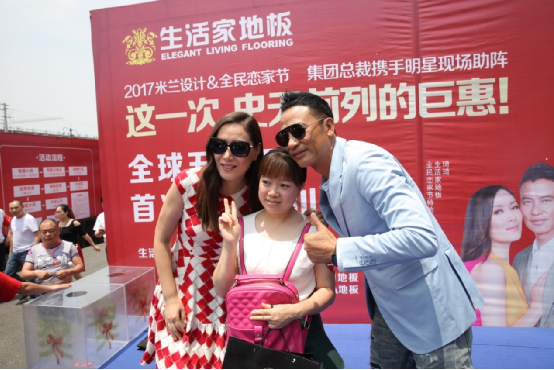 生活家地板:全民戀家公益呼吁之三 生活家地板:全民戀家公益呼吁之三