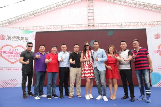 生活家地板:全民戀家公益呼吁之五 生活家地板:全民戀家公益呼吁之五