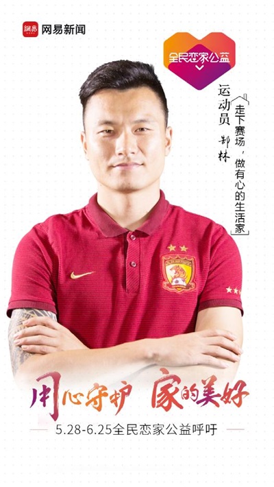 生活家地板:全民戀家公益呼吁之五 生活家地板:全民戀家公益呼吁之五