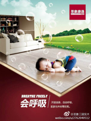 圣象揭秘三層實木地板大學問:好地板,會呼吸 圣象揭秘三層實木地板大學問:好地板,會呼吸