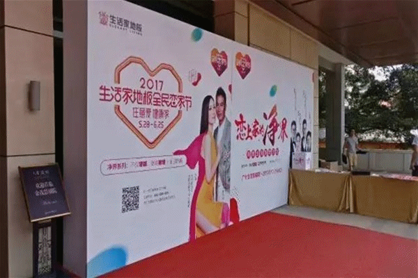 生活家地板“戀上家的凈界”沙龍順利舉行 生活家地板“戀上家的凈界”沙龍順利舉行