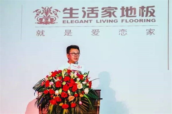 生活家地板“戀上家的凈界”沙龍順利舉行 生活家地板“戀上家的凈界”沙龍順利舉行