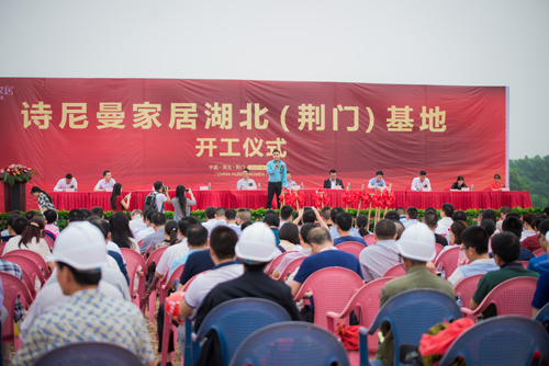 詩尼曼家居荊門基地開工 搶先布局中部樞紐產(chǎn)業(yè)生態(tài) 詩尼曼家居荊門基地開工 搶先布局中部樞紐產(chǎn)業(yè)生態(tài)