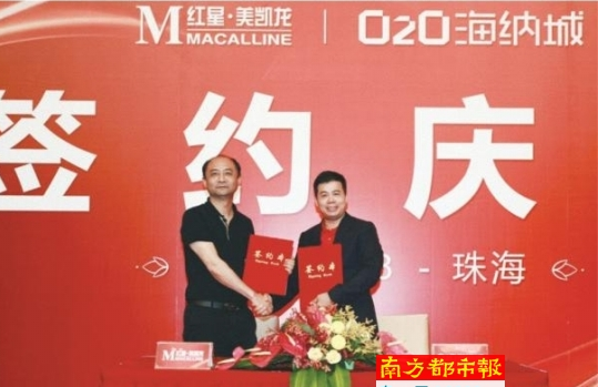 三大家居巨頭為何先后布局珠海 三大家居巨頭為何先后布局珠海