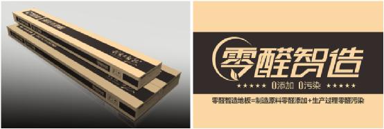 大自然地板零醛智造:在不安的世界里,給自己安全感 大自然地板零醛智造:在不安的世界里,給自己安全感