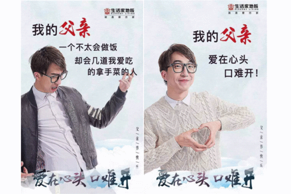 生活家地板全民戀家，戀家腳步正在前行