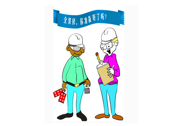 新建高層住宅實(shí)行全裝修