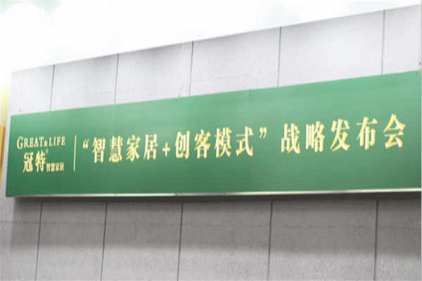 冠特董事長(zhǎng)王軍太先生