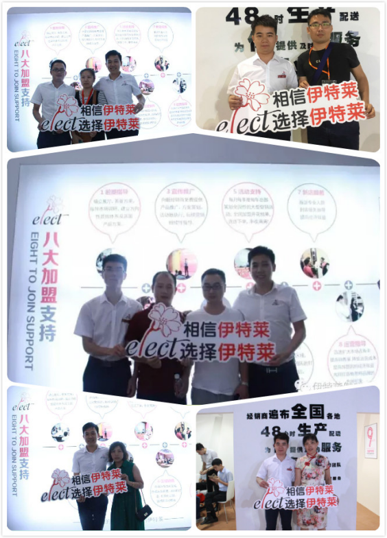 伊特萊2017年上半年招商業績同比增長1225% 伊特萊2017年上半年招商業績同比增長1225%